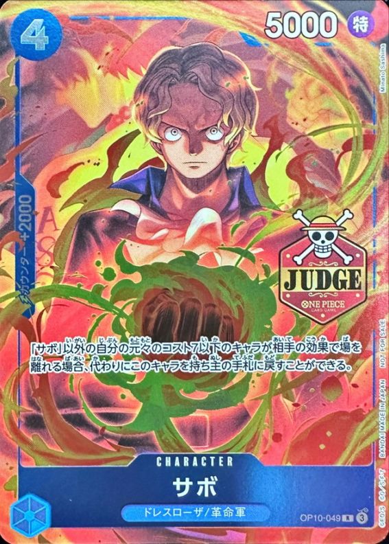 R)サボ（JUDGEアイコン_Minato Sashima）                      