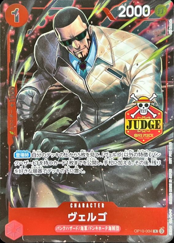 R)ヴェルゴ（JUDGEアイコン_eiji kaneda）                     