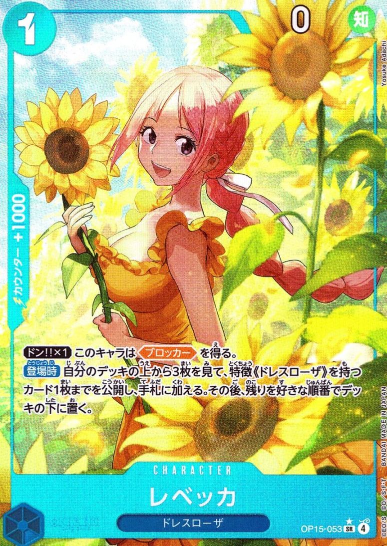 SR)レベッカ【パラレル】（Yosuke Adachi）                    