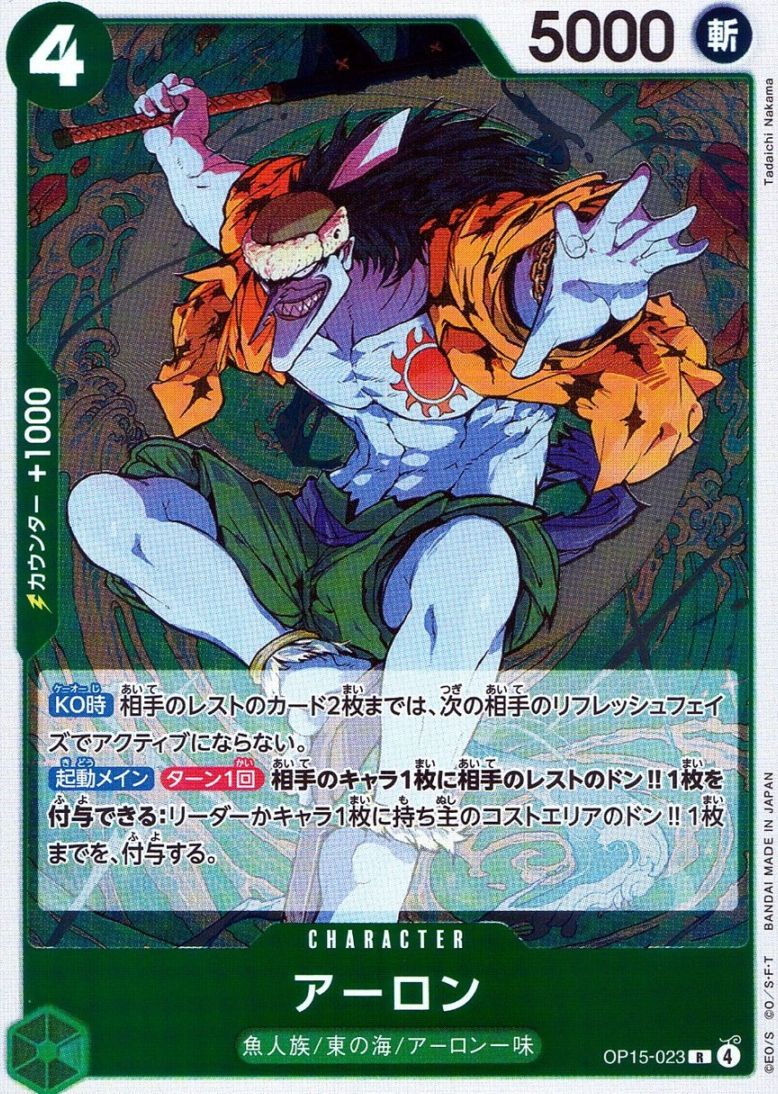 R)アーロン（Tadaichi Nakama）                               