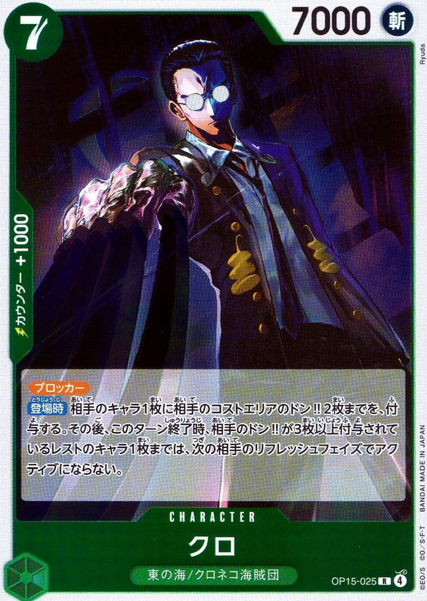 R)クロ（Ryuda）                                             