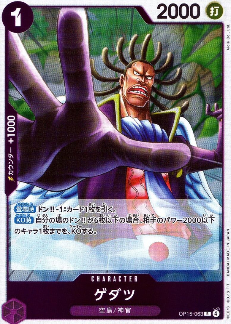 R)ゲダツ（Aidle Co．Ltd）                                   