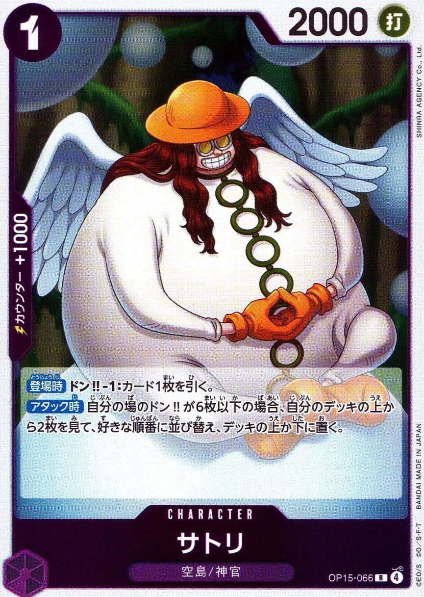 R)サトリ（SHINRA AGENCY Co．Ltd）                           