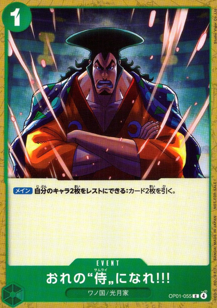 C)おれの“侍”になれ！！！（Studio Vigor Co．Ltd）          