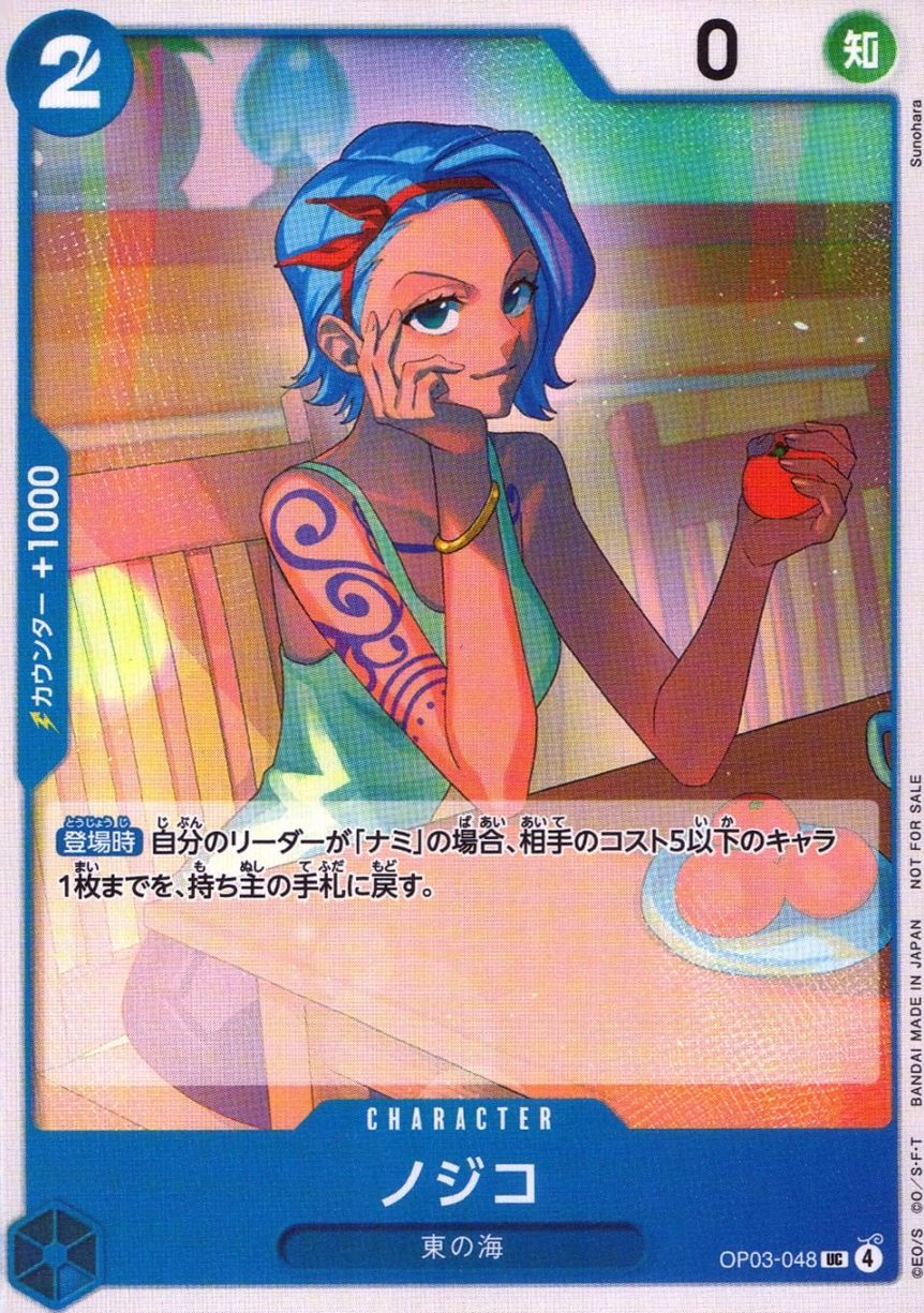 UC)ノジコ（Sunohara）                                       