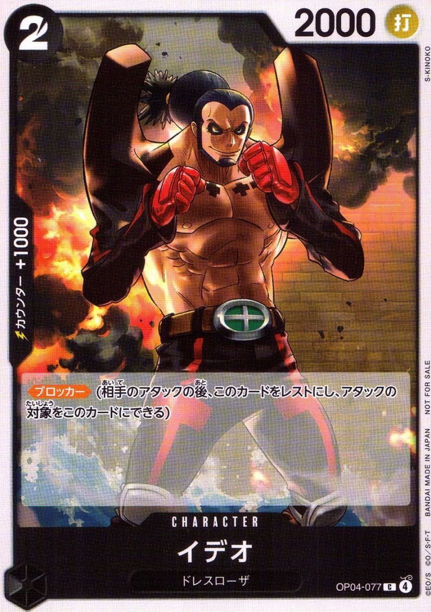 C)イデオ（S-KINOKO）                                        