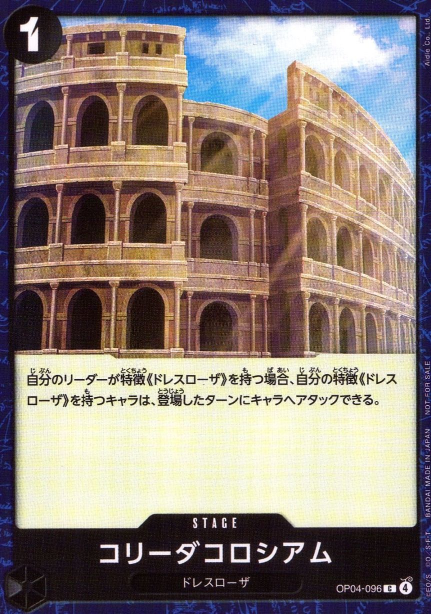 C)コリーダコロシアム（Aidle Co．Ltd）                       