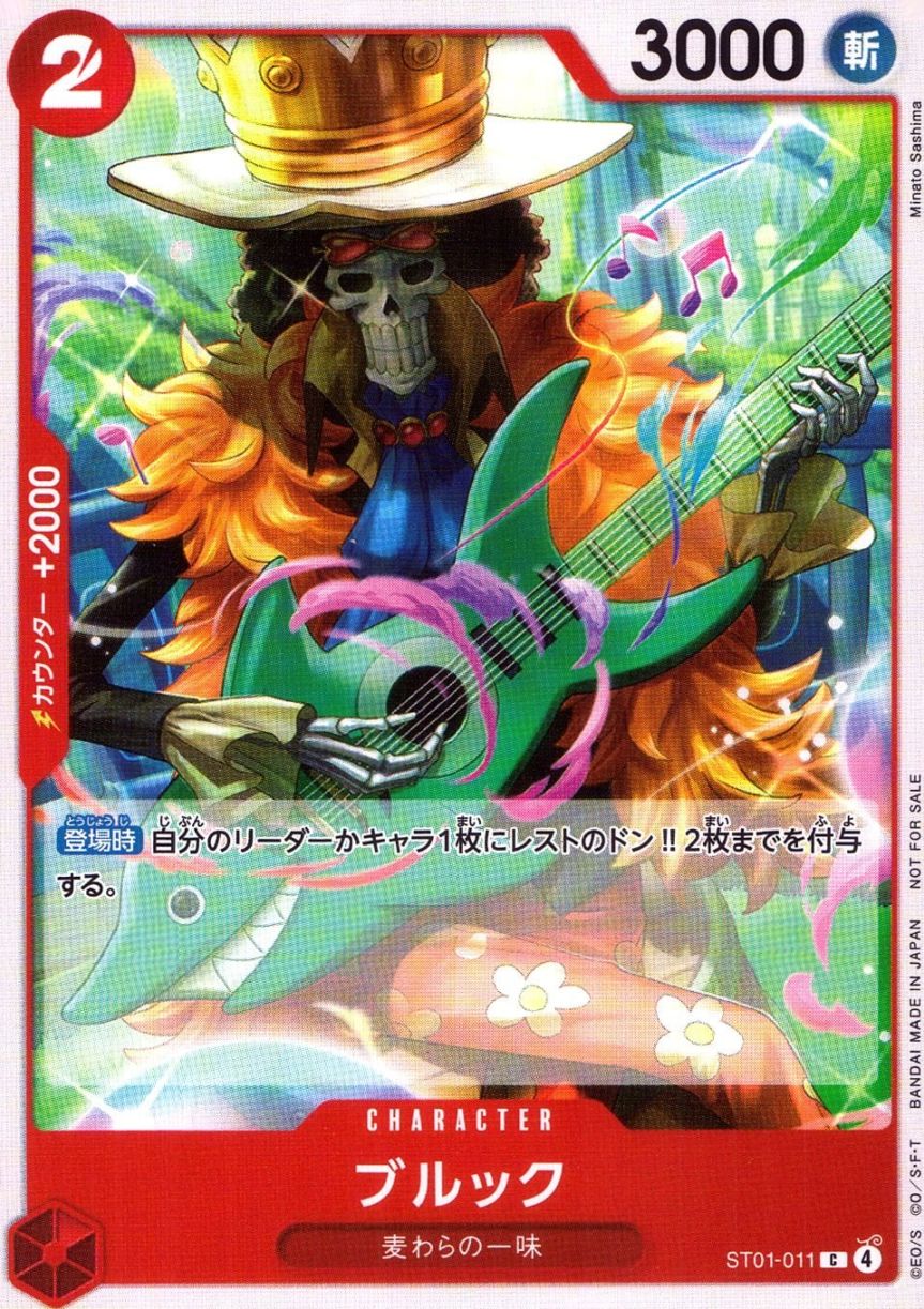 C)ブルック（Minato Sashima）                                