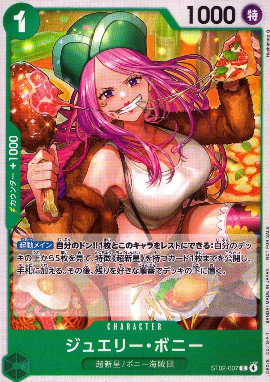 C)ジュエリー・ボニー（Hashimoto Q）                         