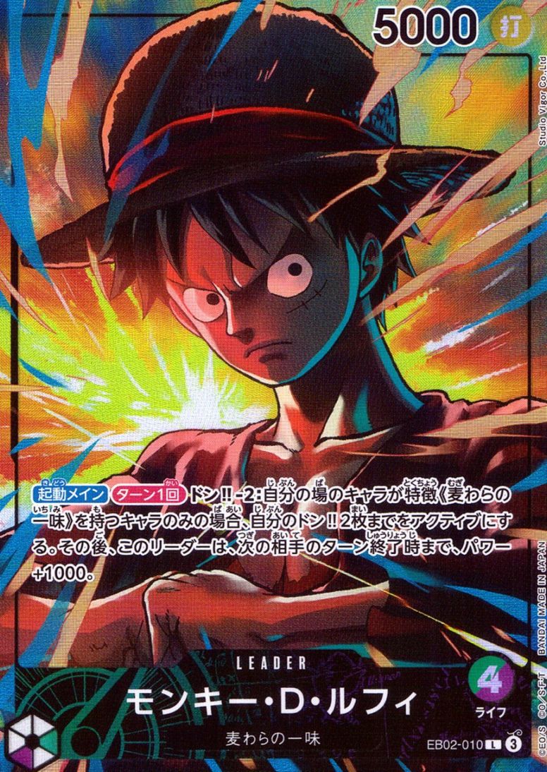 L)モンキー・D・ルフィ【パラレル】（Studio Vigor Co．Ltd）   
