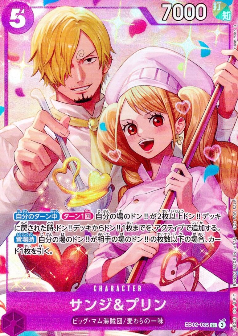 SR)サンジ＆プリン【パラレル】（Hashimoto Q）                