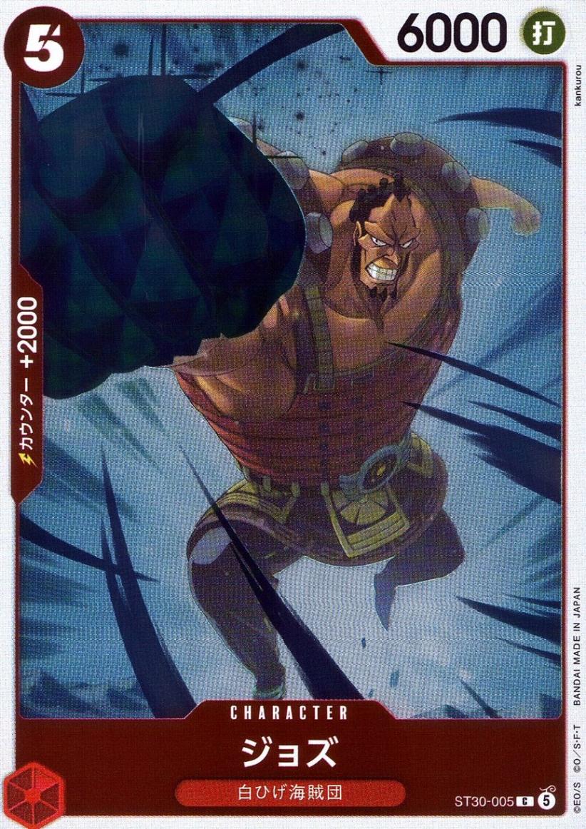 C)ジョズ（Kankurou）