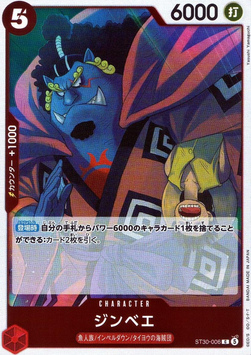 C)ジンベエ（Yasushi Yamaguchi）