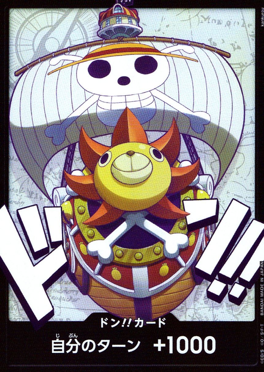 -)ドン！！カード（サウザンド・サニー号）                    