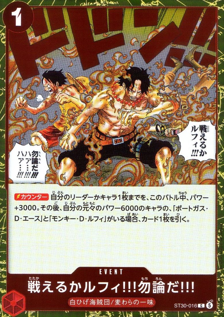 C)戦えるかルフィ！！！勿論だ！！！（原作絵）                