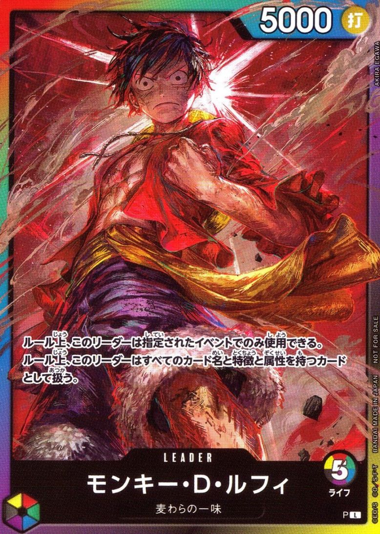 L)モンキー・D・ルフィ（ライフ5_AKIRA EGAWA）                
