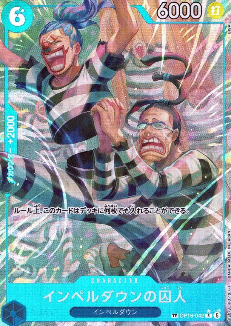 R)インペルダウンの囚人【TR】（BISAI）                       
