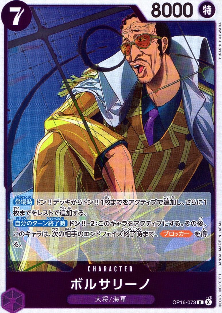 R)ボルサリーノ（HISASHI HUJIWARA）                          