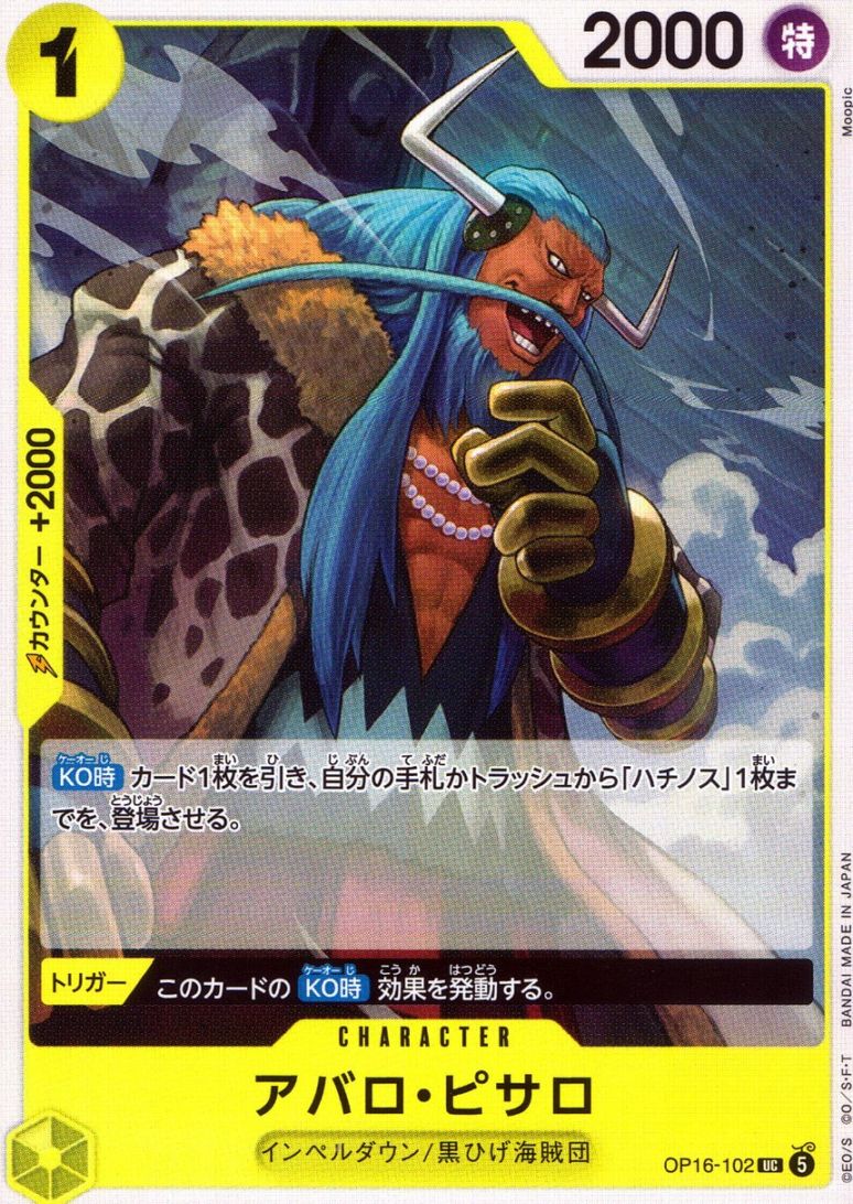 UC)アバロ・ピサロ（Moopic）                                 