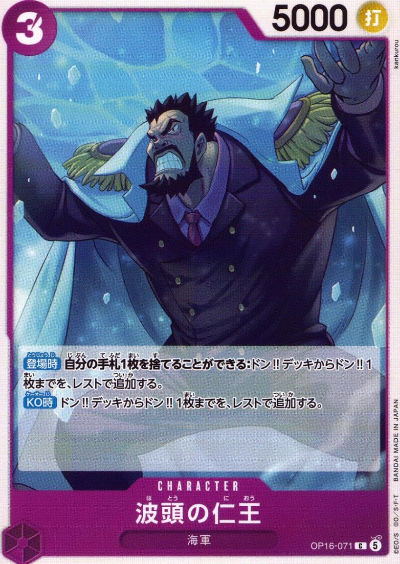 C)波頭の仁王（Kankurou）