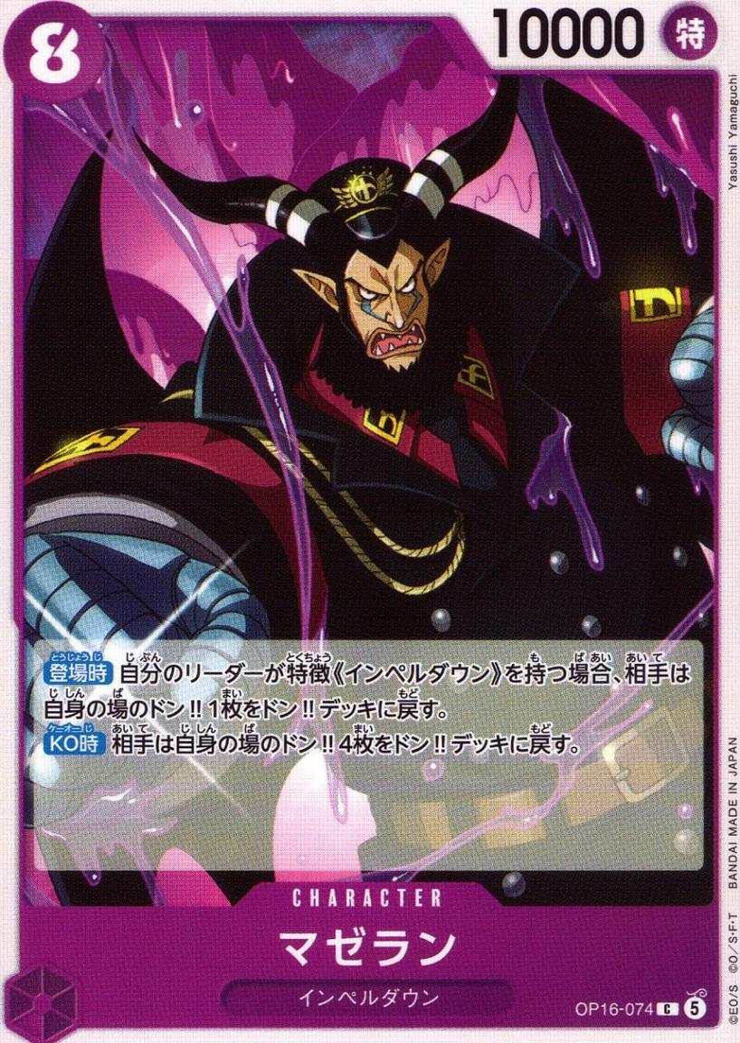 C)マゼラン（Yasushi Yamaguchi）