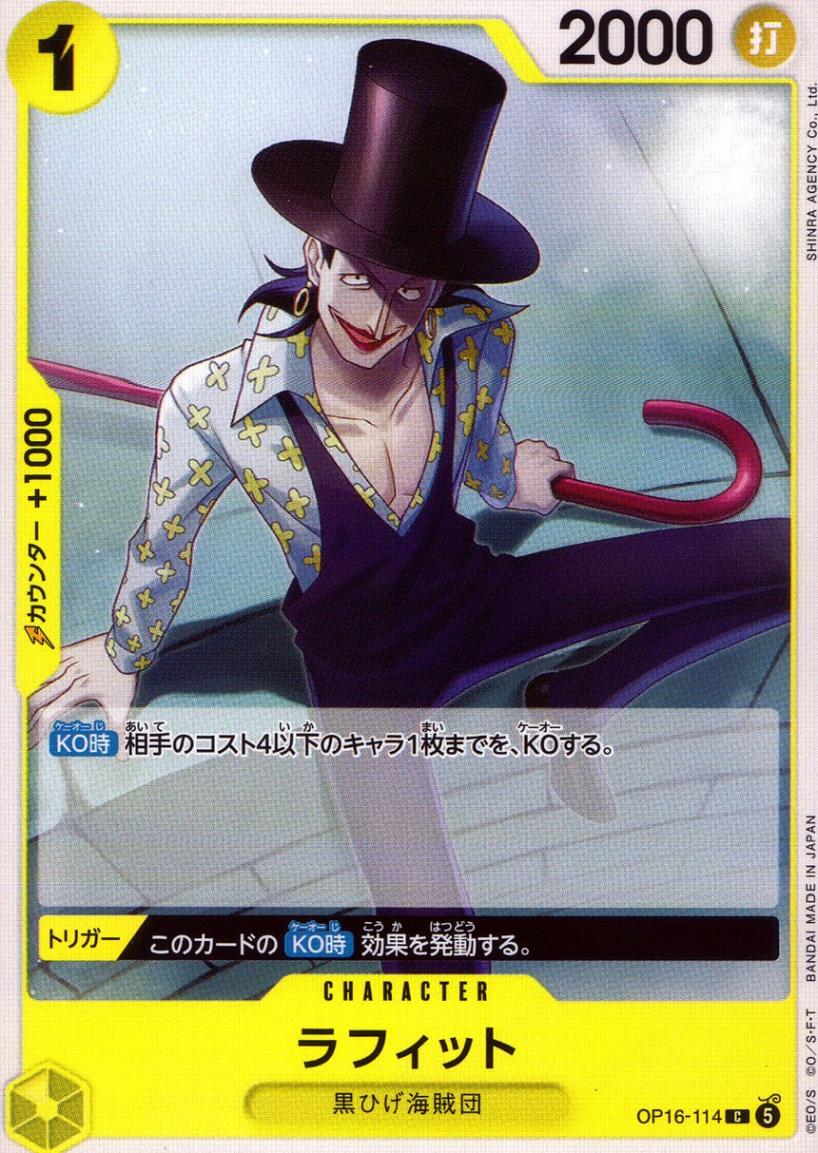 C)ラフィット（SHINRA AGENCY Co．Ltd）