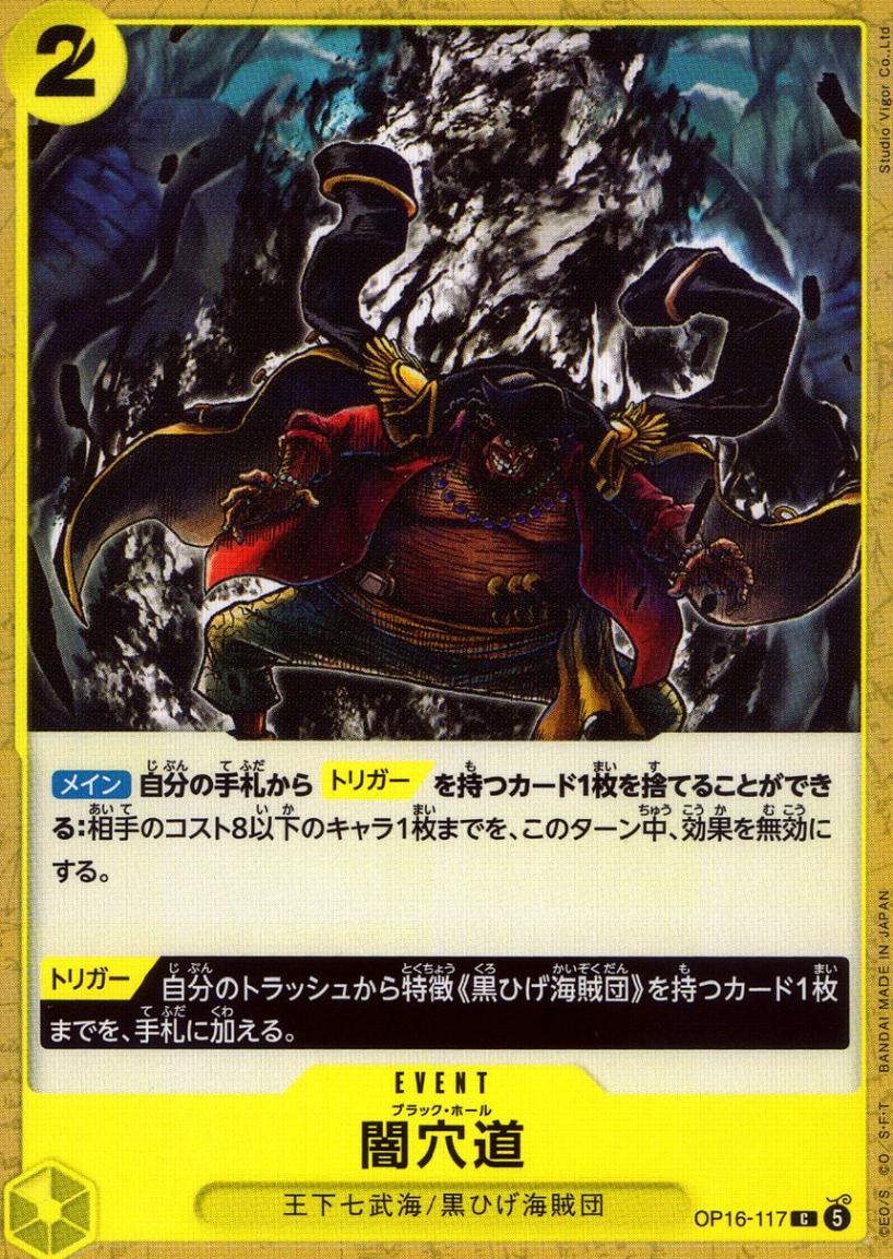 C)闇穴道（Studio Vigor Co．Ltd）