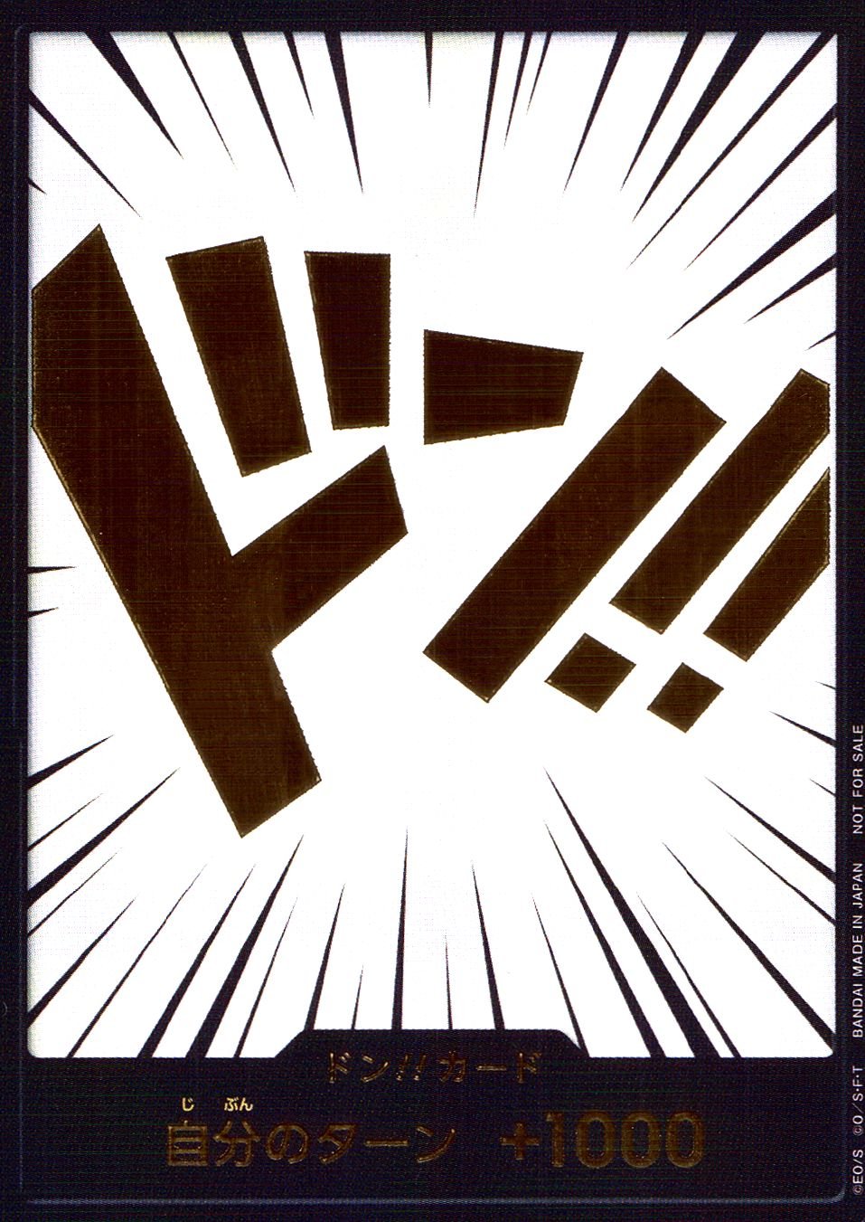 キズ)-)ドン！！カード（金箔押し仕様）                            