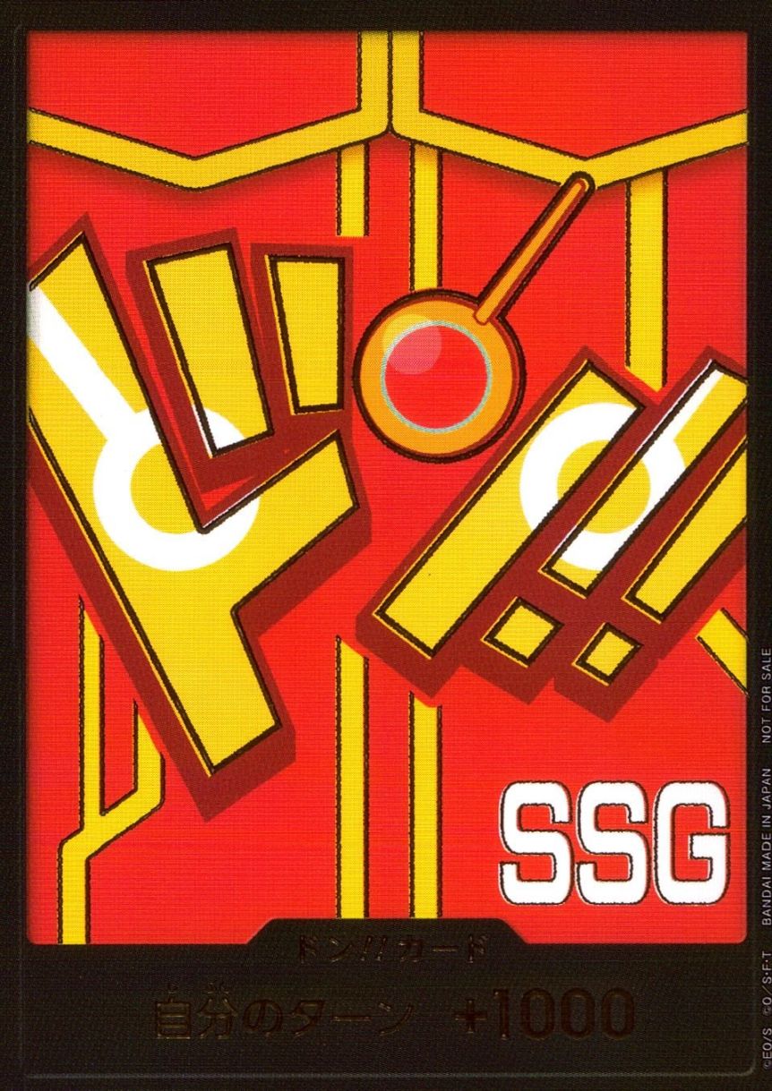 キズ)-)ドン！！カード（SSG）                                     