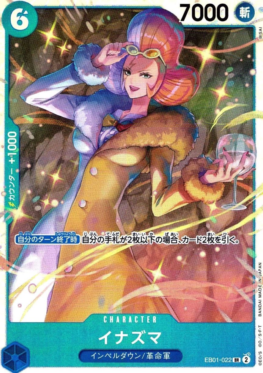 キズ)SR)イナズマ（BISAI）                                        