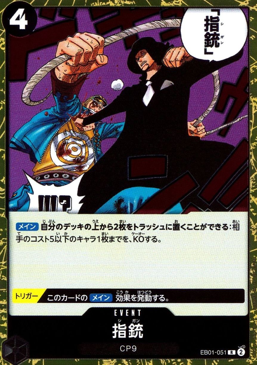 キズ)R)指銃（原作絵）                                            
