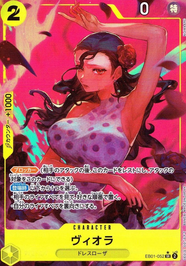 キズ)SR)ヴィオラ【パラレル】（NIJIMAARC）                        