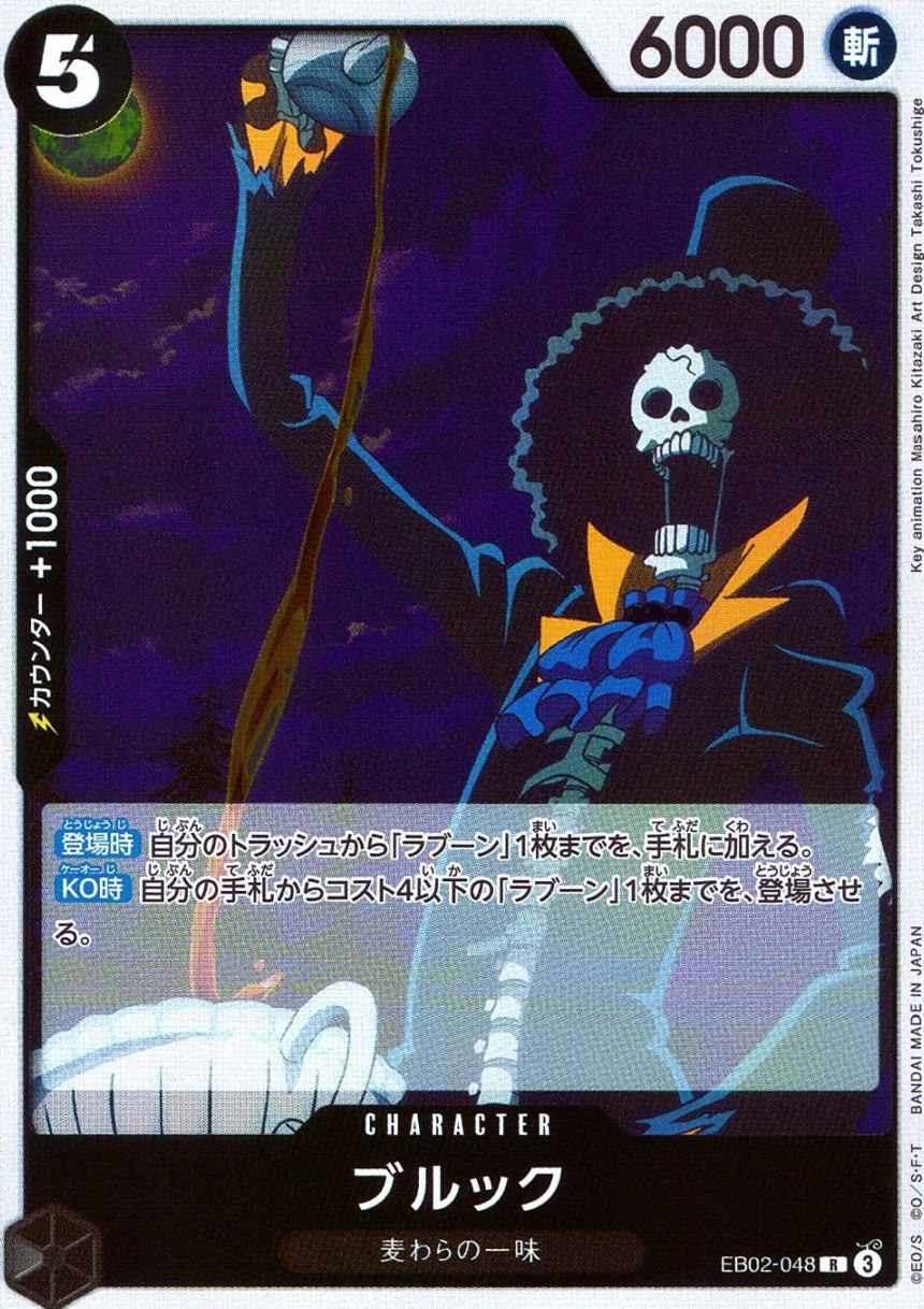 キズ)R)ブルック（アニメ絵）                                      