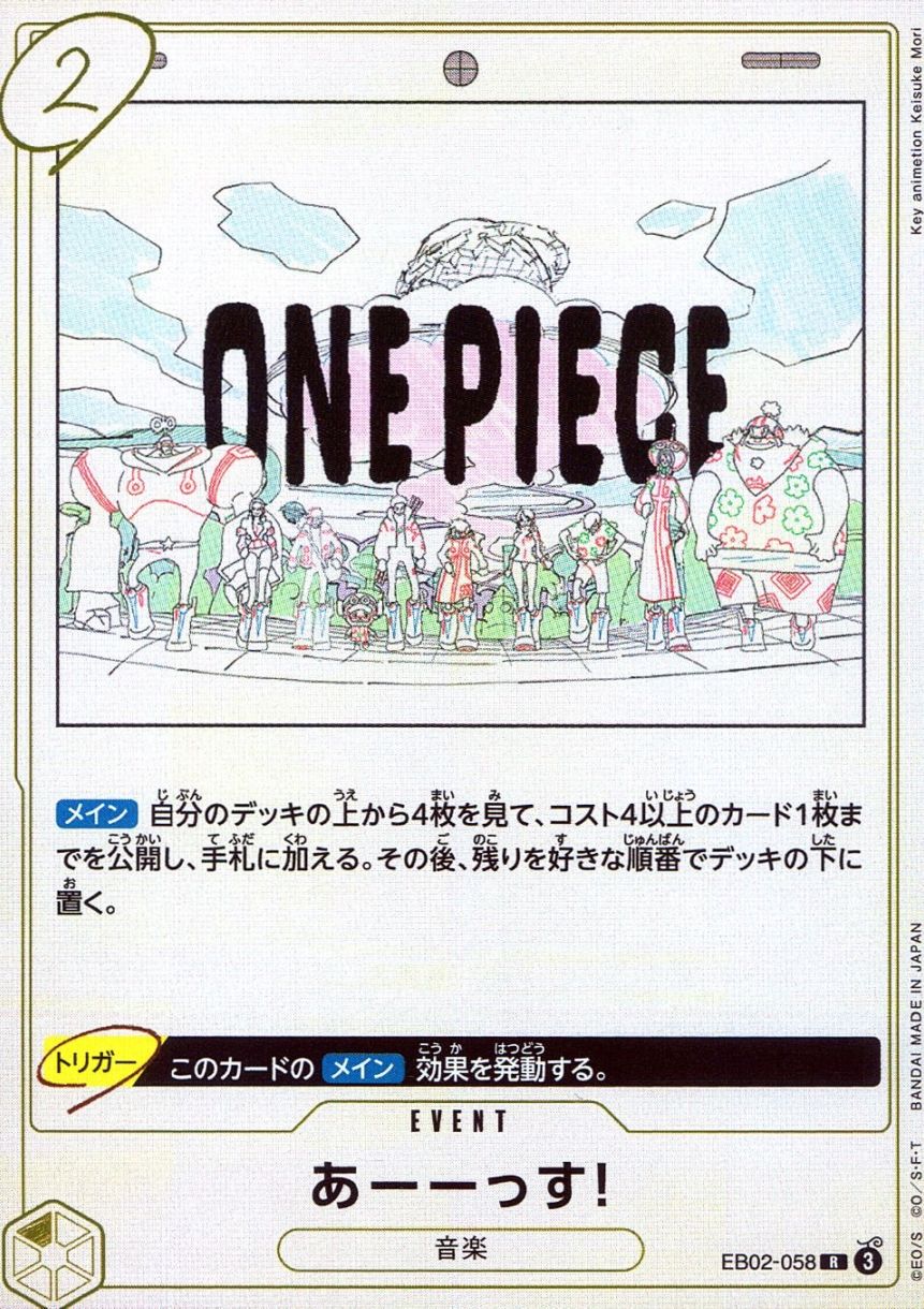 キズ)R)あーーっす！（アニメ原画）                                