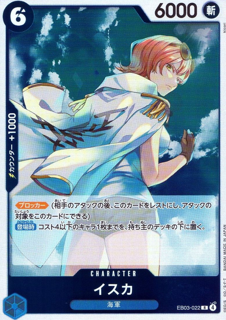 キズ)R)イスカ（kicori）                                          
