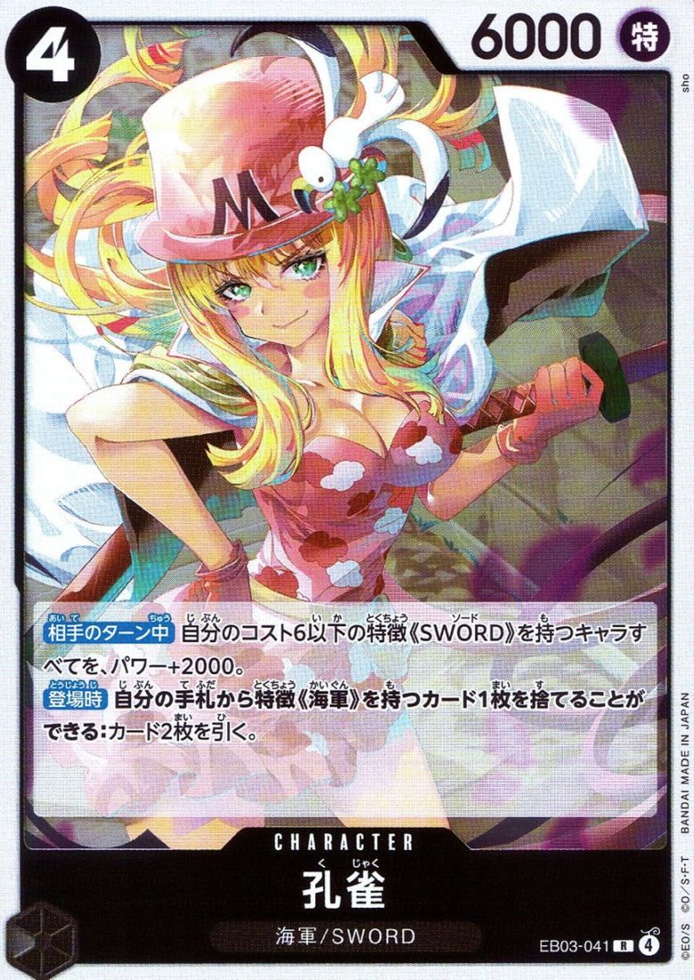 キズ)R)孔雀（sho）                                               