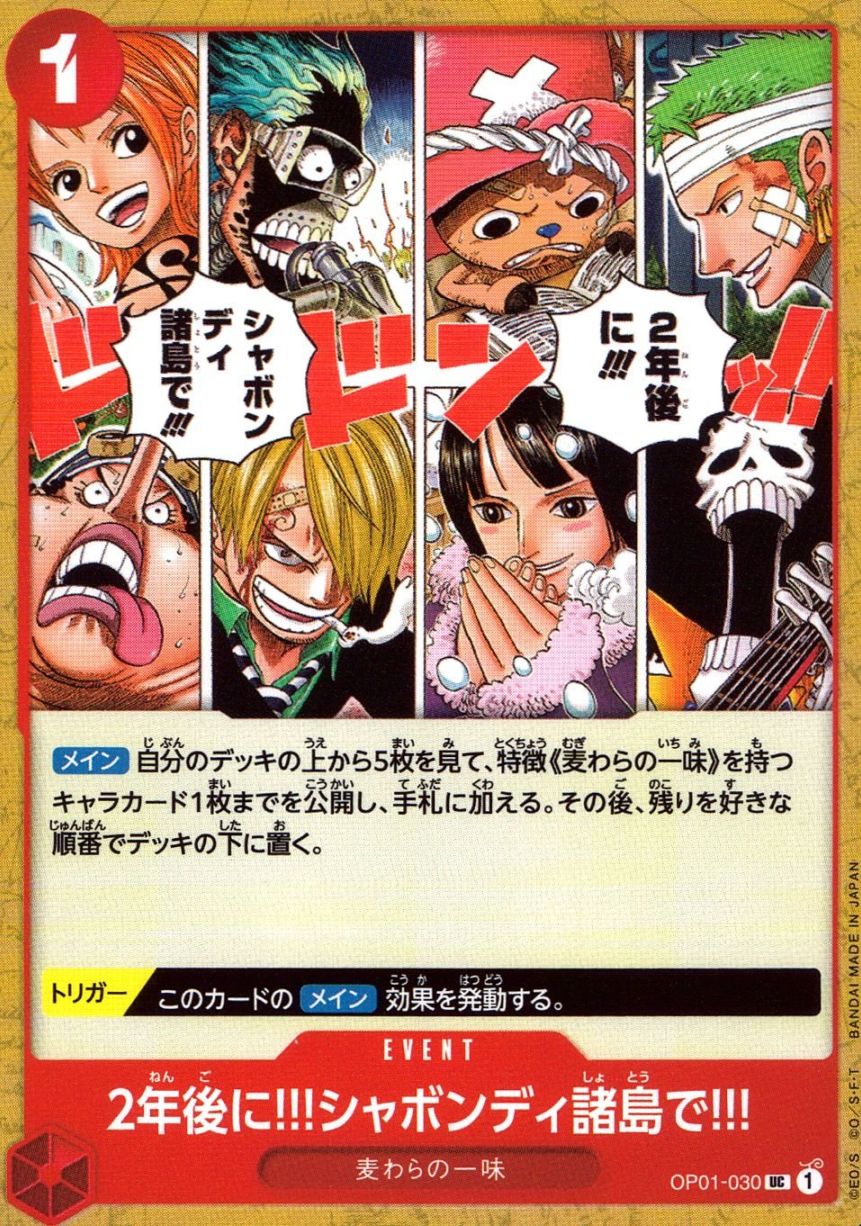 キズ)UC)2年後に！！！シャボンディ諸島で！！！（原作絵）          