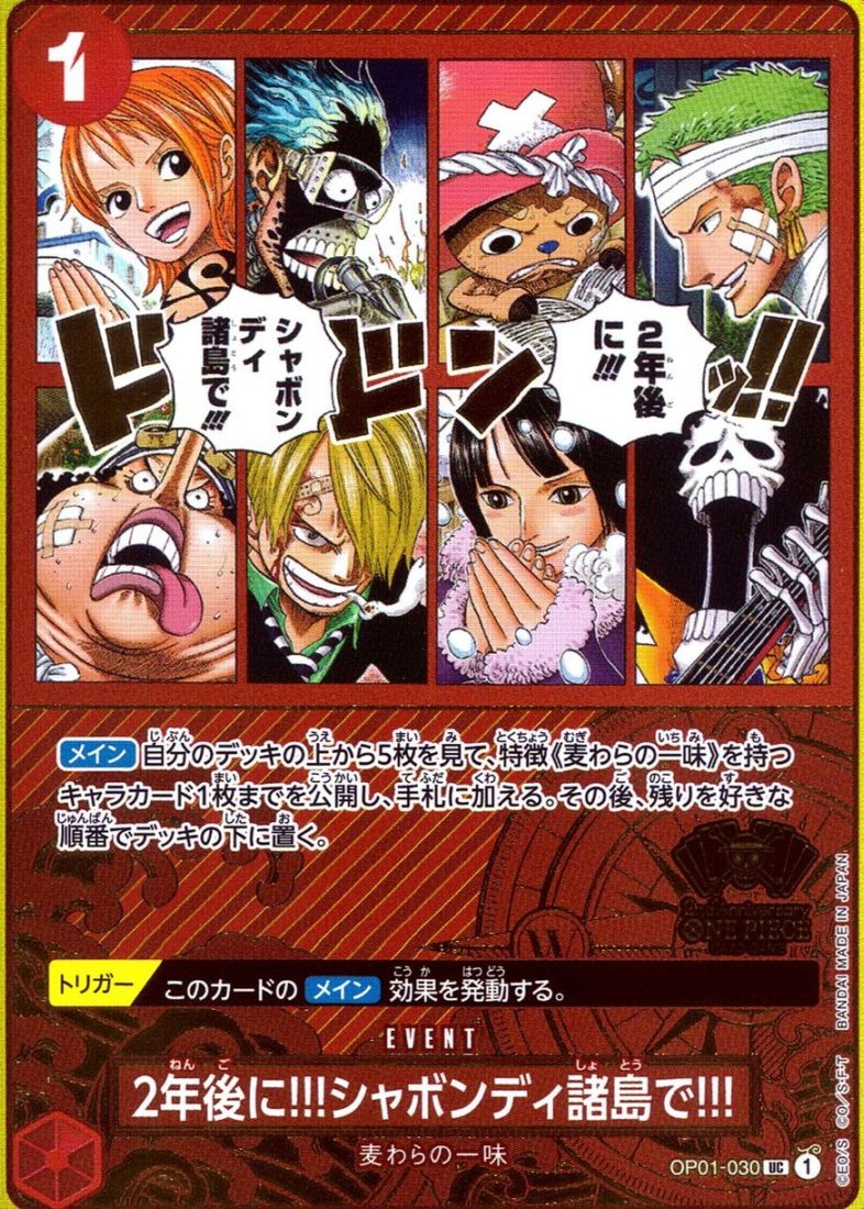 キズ)UC)2年後に！！！シャボンディ諸島で！！！【パラレル】（2nd An
