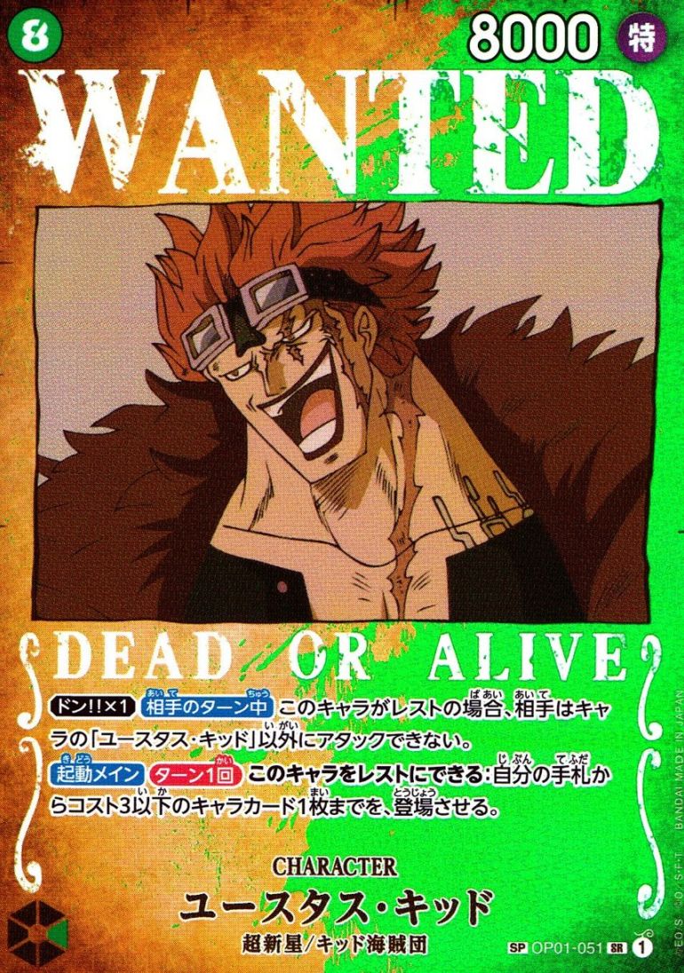 キズ)SR)ユースタス・キッド【スペシャル】（WANTED_アニメ絵）      