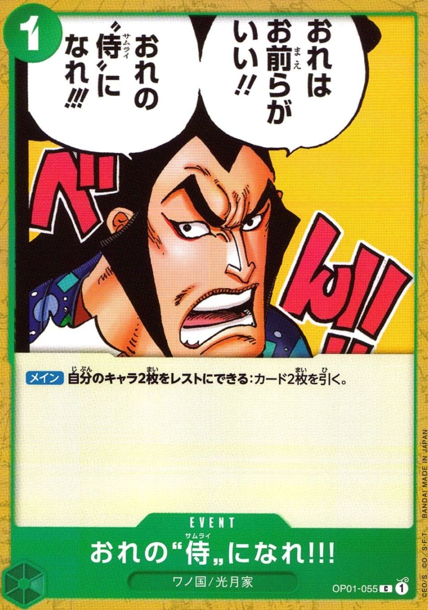 キズ)C)おれの“侍”になれ！！！（原作絵）                        