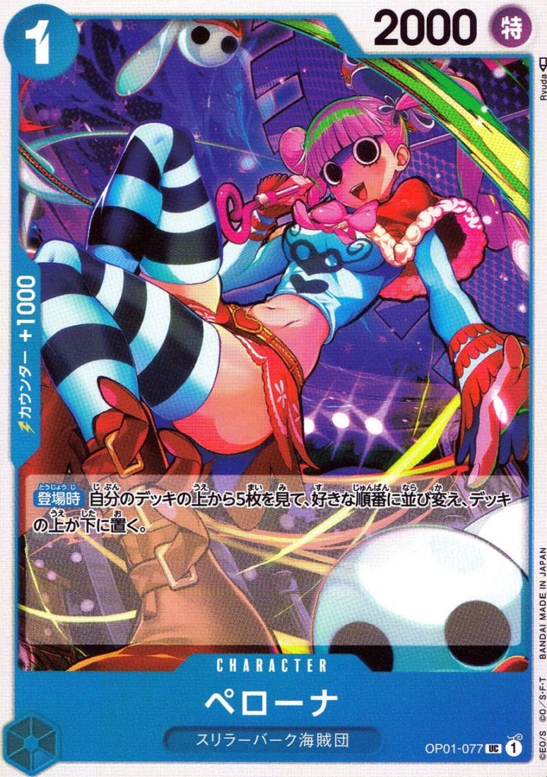 キズ)UC)ペローナ（Ryuda）                                        