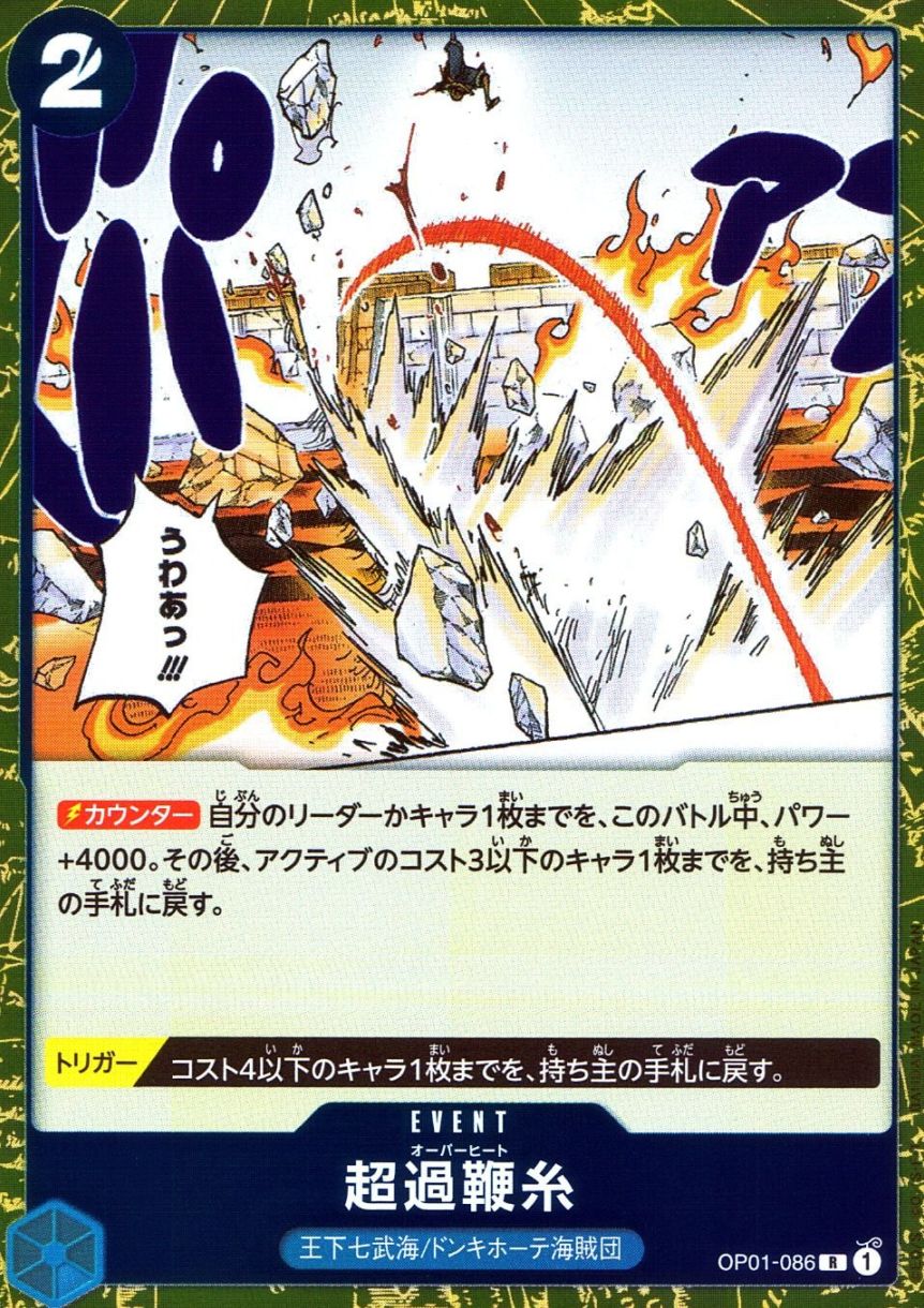 キズ)R)超過鞭糸（原作絵）                                        