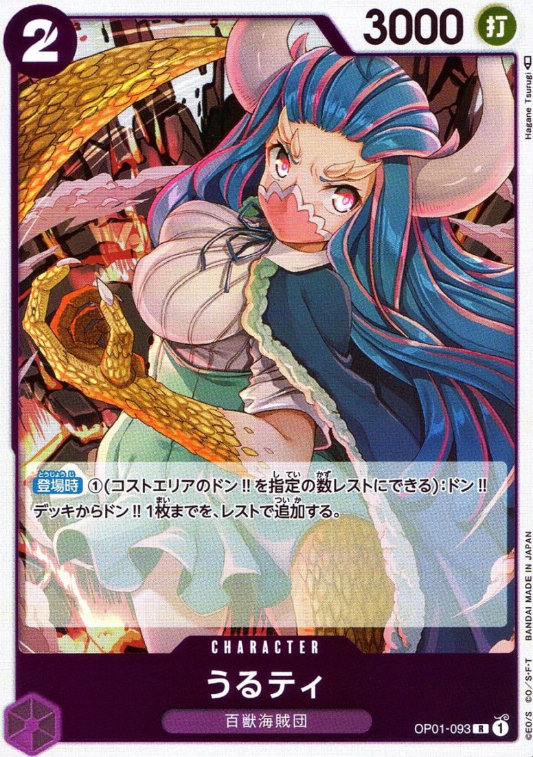 キズ)R)うるティ（Hagane Tsurugi）                                