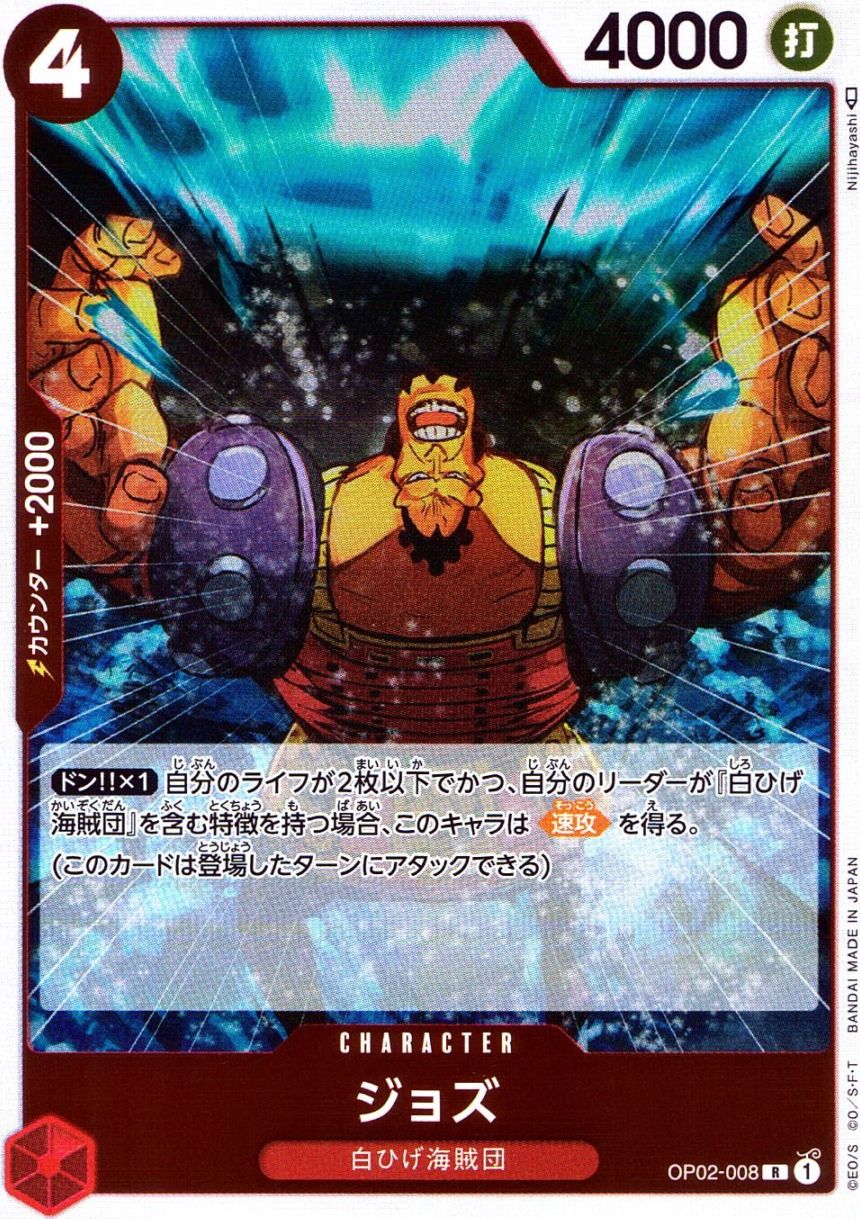 キズ)R)ジョズ（Nijihayashi）                                     