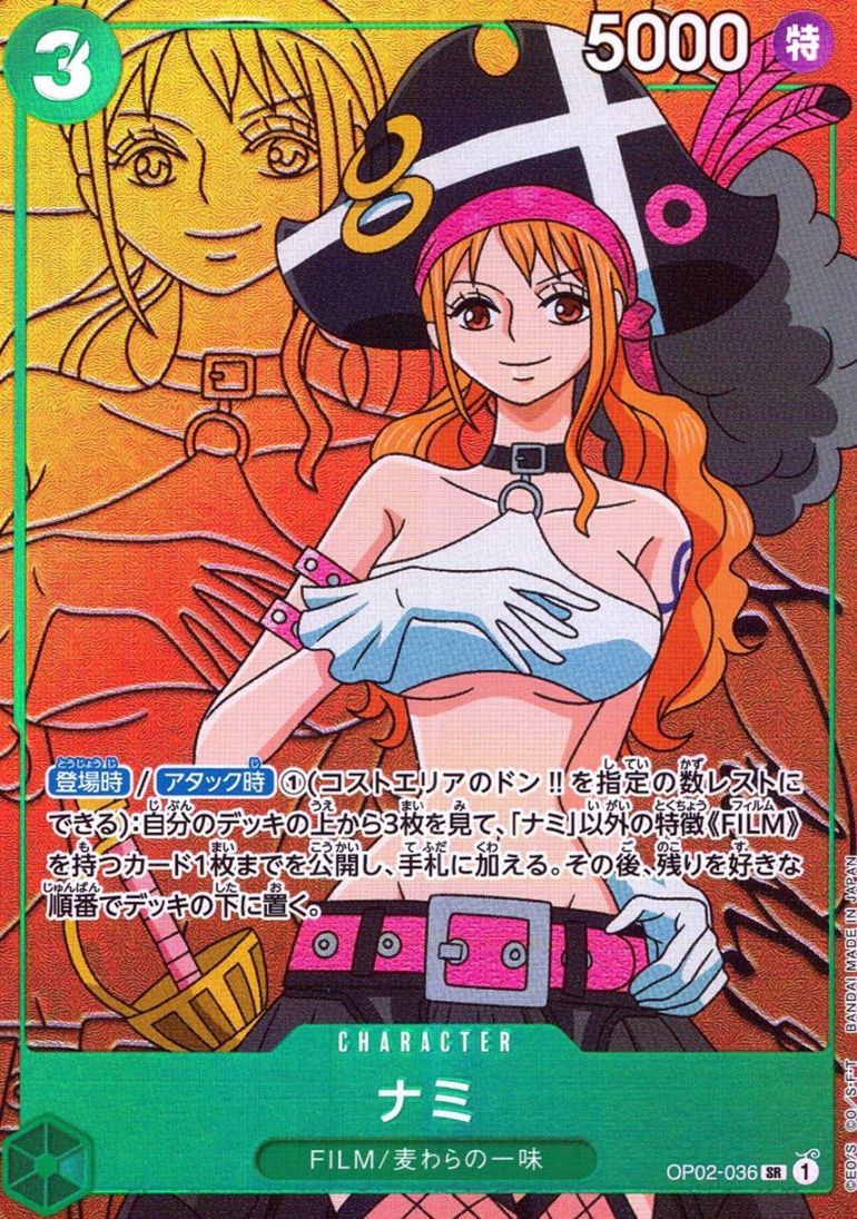 キズ)SR)ナミ【パラレル】（背景キャラクター線画_アニメ絵）        