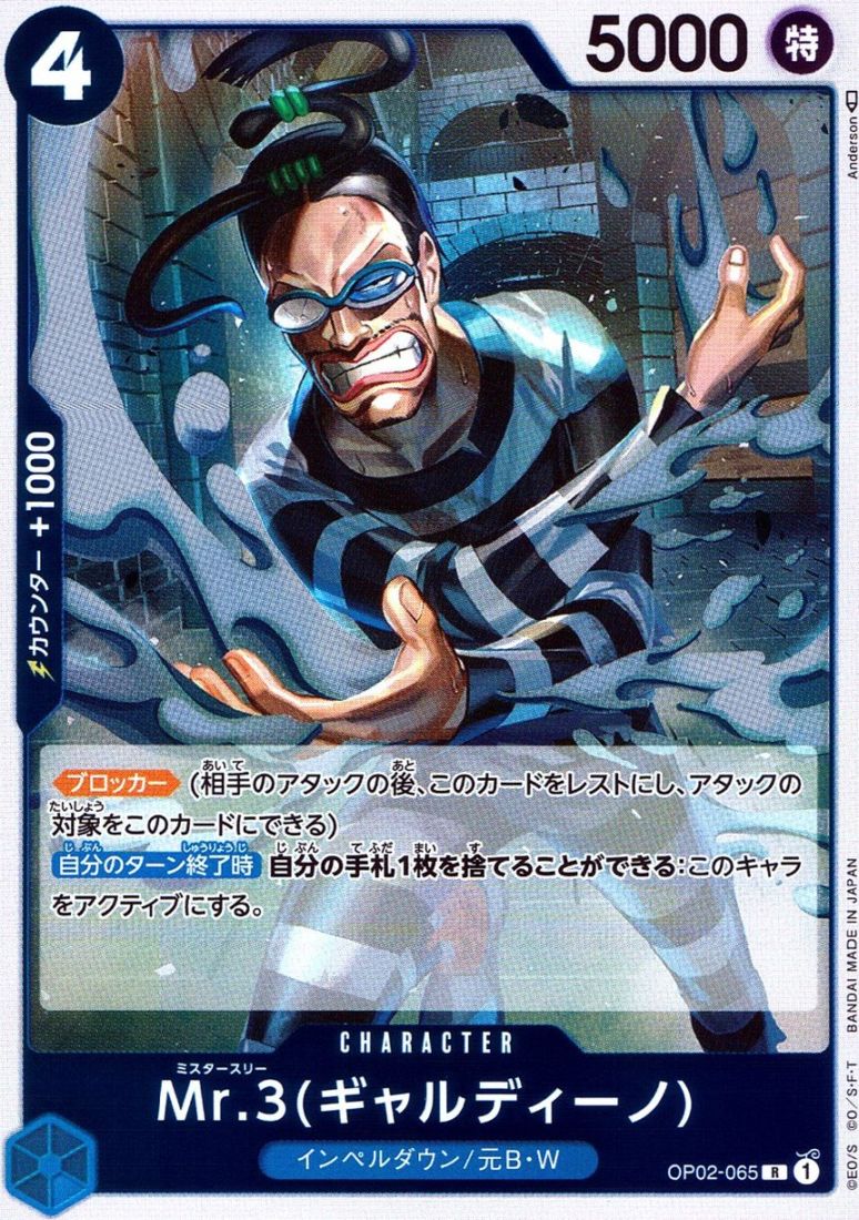 キズ)R)Mr．3（ギャルディーノ）（Anderson）                       