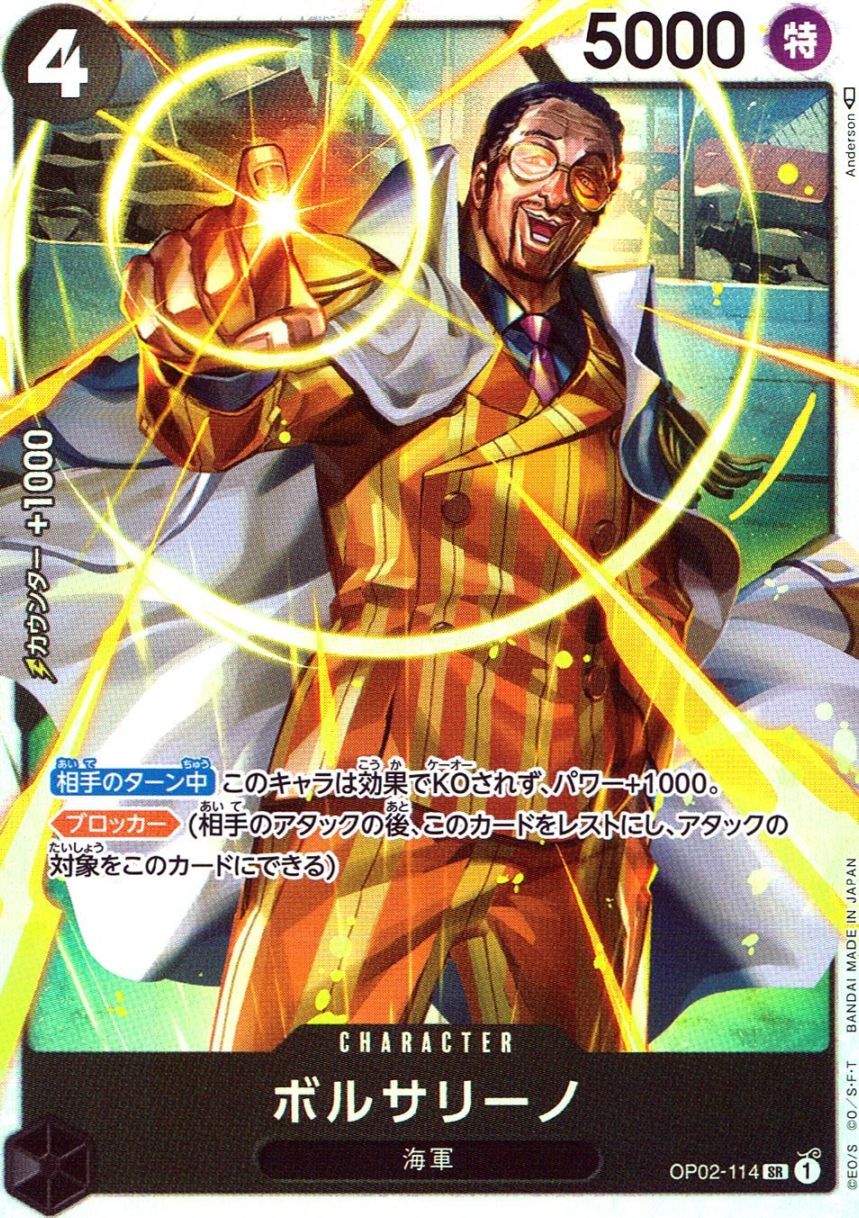キズ)SR)ボルサリーノ（Anderson）                                 