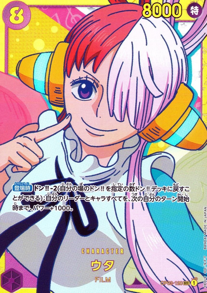 キズ)SEC)ウタ（アニメ絵）                                        