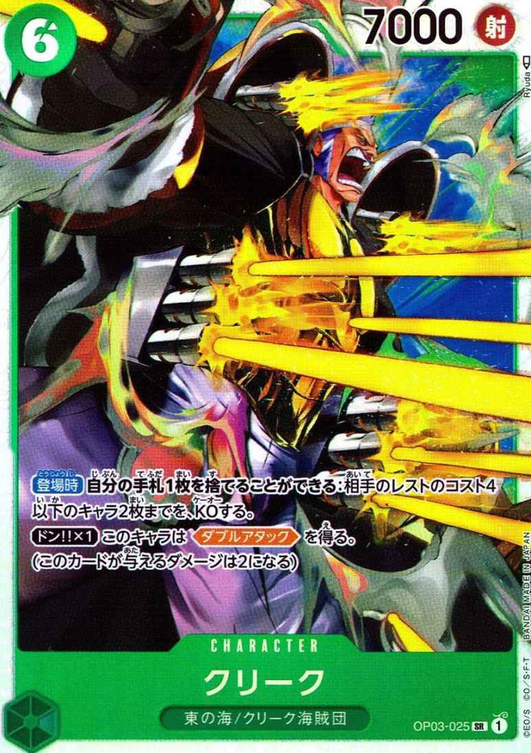 キズ)SR)クリーク（Ryuda）                                        