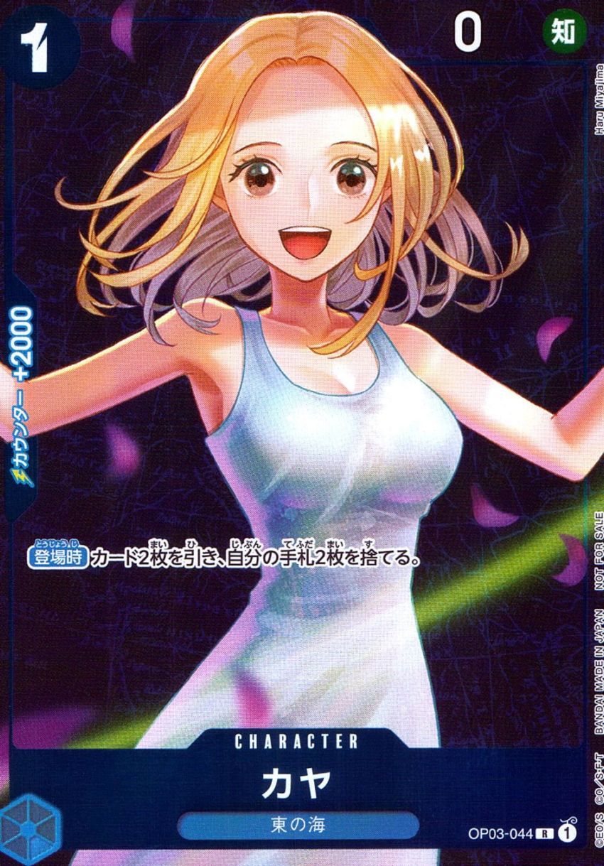 キズ)R)カヤ【パラレル】（Haru Miyajima）                         